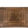 Нарды резные "Грозный", Rasulov