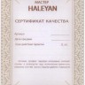 Нарды резные "Тигр" Люкс, Haleyan