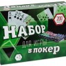 Набор для покера Ultimate 2.0 на 200 фишек.