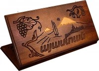 Нарды резные &quot;Хайастан&quot; 50, Haleyan