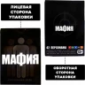 Игра Мафия "Full Edition" (карты 100% пластик, 42 шт)