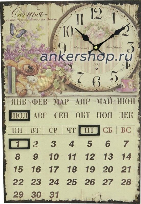 н. Михаил Москвин Календарь-1