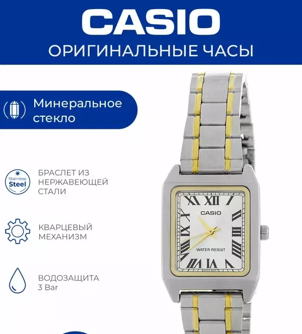 Наручные часы ltp-v007sg-9b